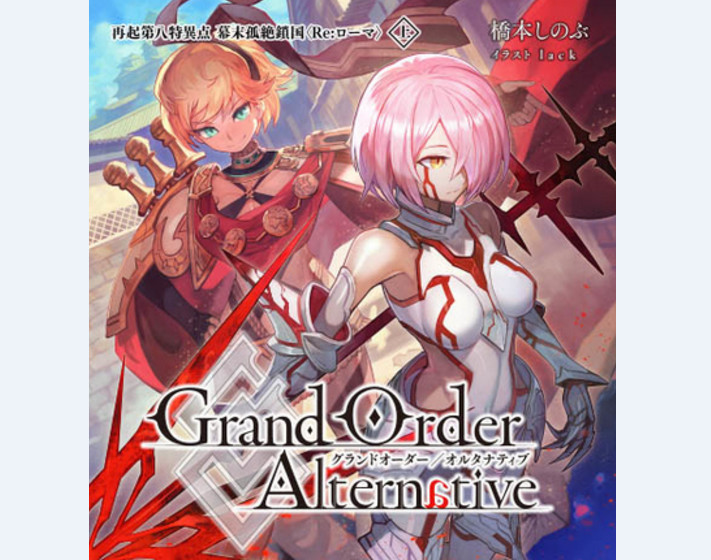《FGO》同人小说因封面设计与官方相似被下架
