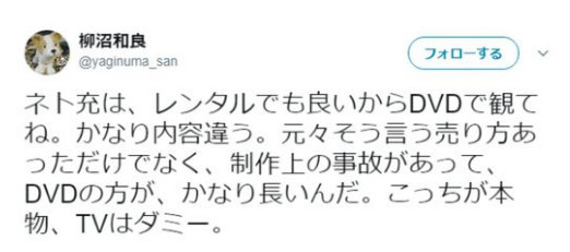 奇葩！《网络胜利组》导演让大家别看TV版