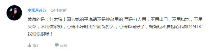 话题：如何看待UP主们做的漫评视频
