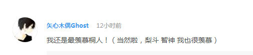 话题：如何看待UP主们做的漫评视频