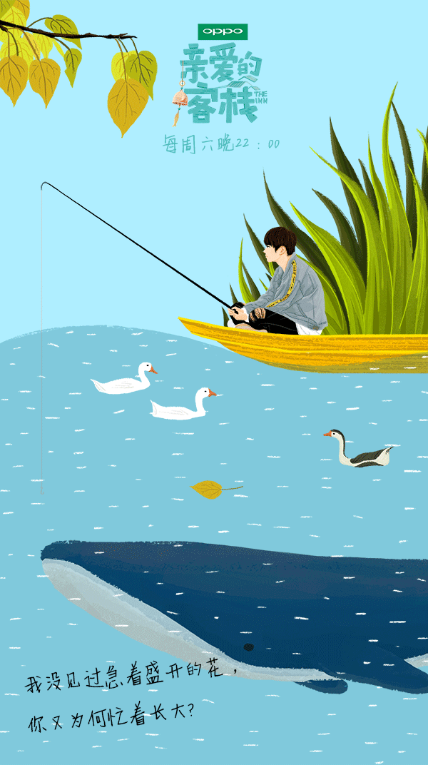 《亲爱的客栈》分享大佬动漫动图 清流悠悠岁月静好