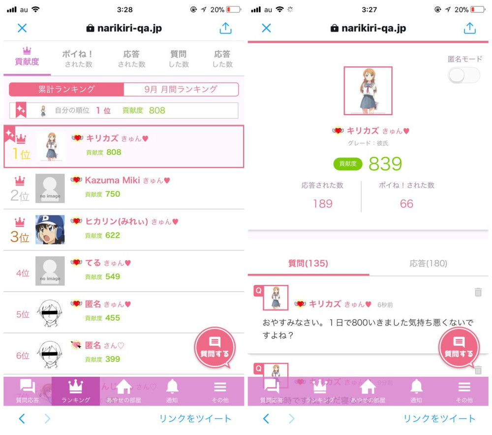 争当老公！《俺妹》绫濑AI企划公开