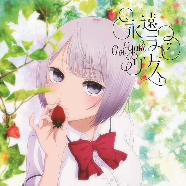 化身喵娘超萌！悠木碧最新单曲封面及MV公开