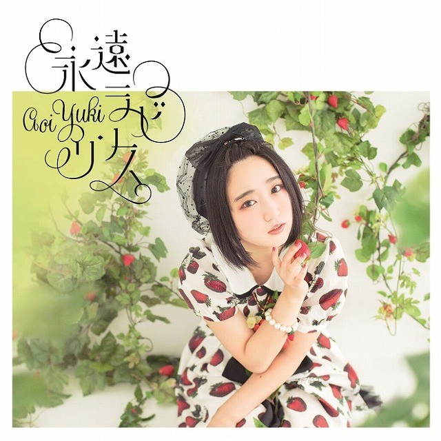 化身喵娘超萌！悠木碧最新单曲封面及MV公开