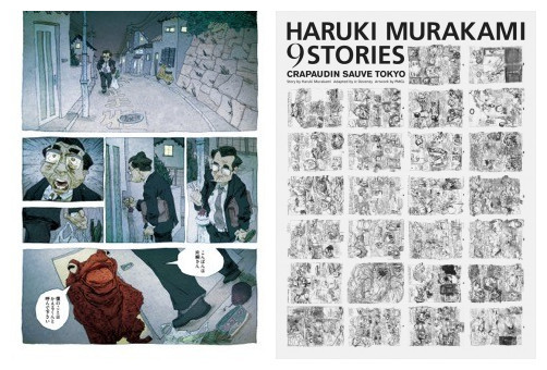 村上春树小说漫画化第二弹公开 10月20日发售
