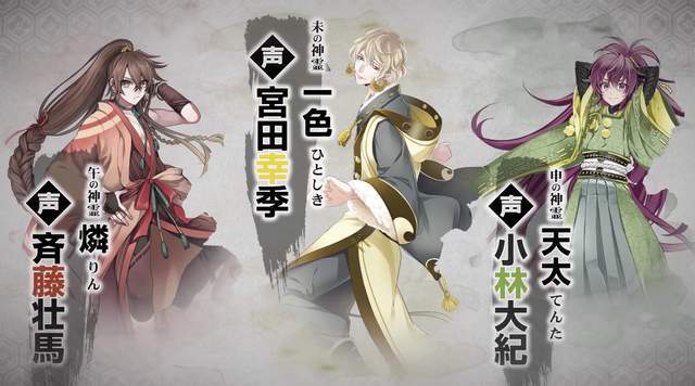 生肖也来拟人化！岛国推出生肖男友手游