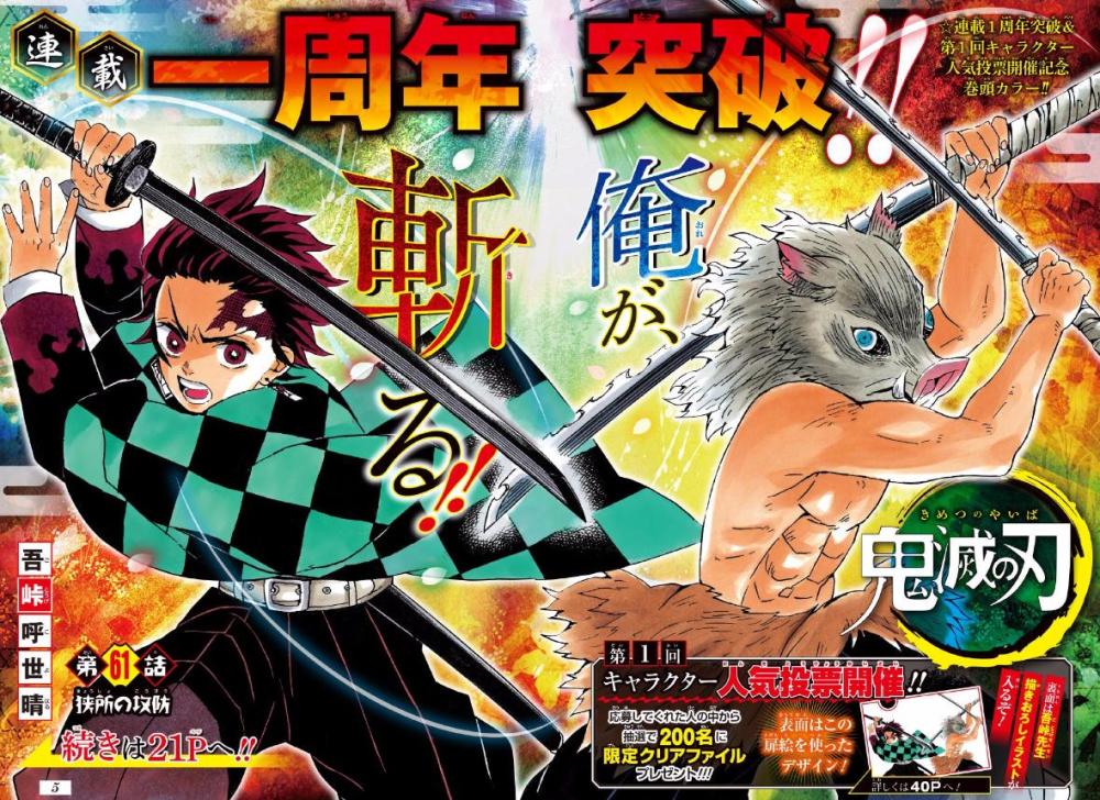 排球给力！最新一周漫画销量榜公布