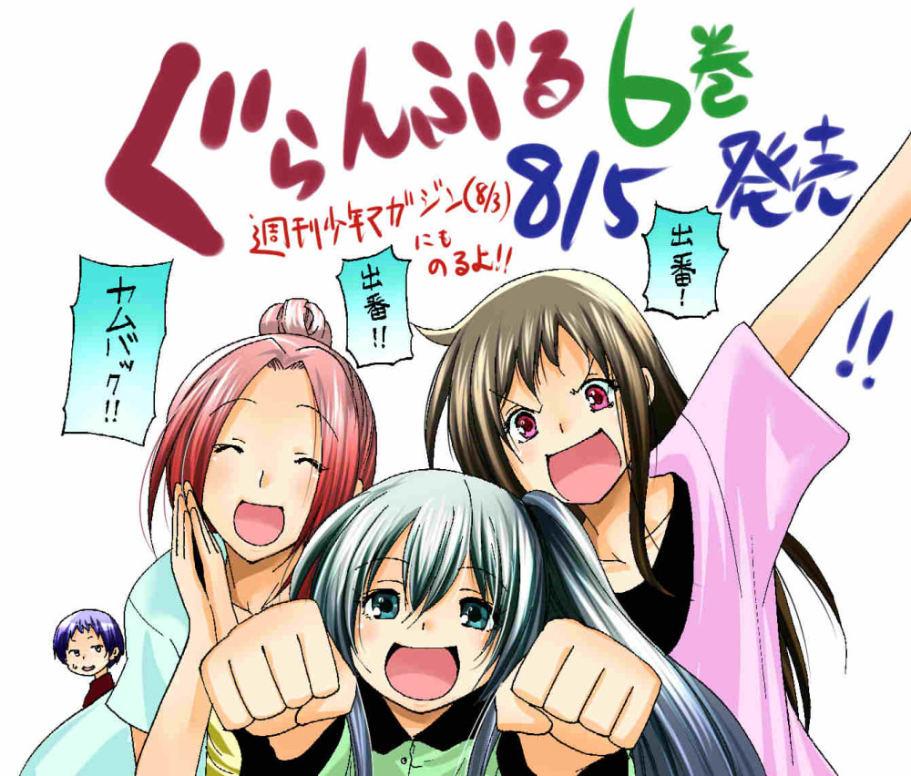 排球给力！最新一周漫画销量榜公布