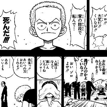 日宅：《航海王》角色的过去为啥都那么惨