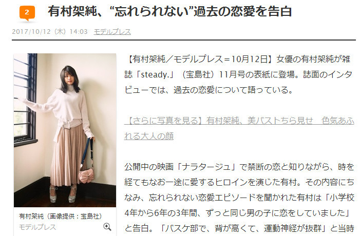 都去打球吧！有村架纯小学就爱上篮球队的男生