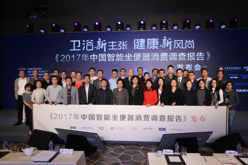 直击行业痛点，首个智能坐便器消费调查报告发布-视听圈