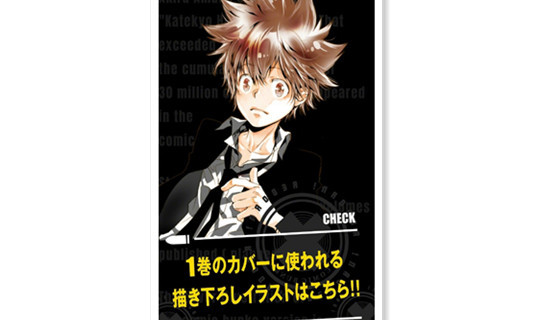 新动画呢？《家教》将推出文库版漫画