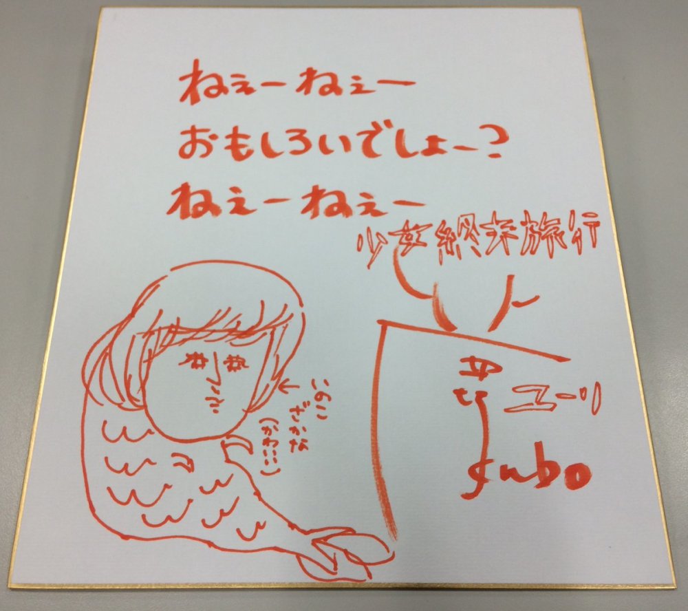 水濑祈与久保由利香为《少女终末旅行》官推绘制灵魂贺图