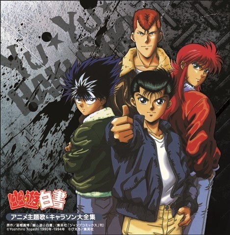 《幽游白书》动画化25周年纪念声优访谈公开