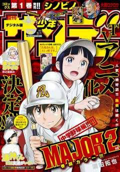 少年漫画《棒球大联盟2nd》宣布动画化