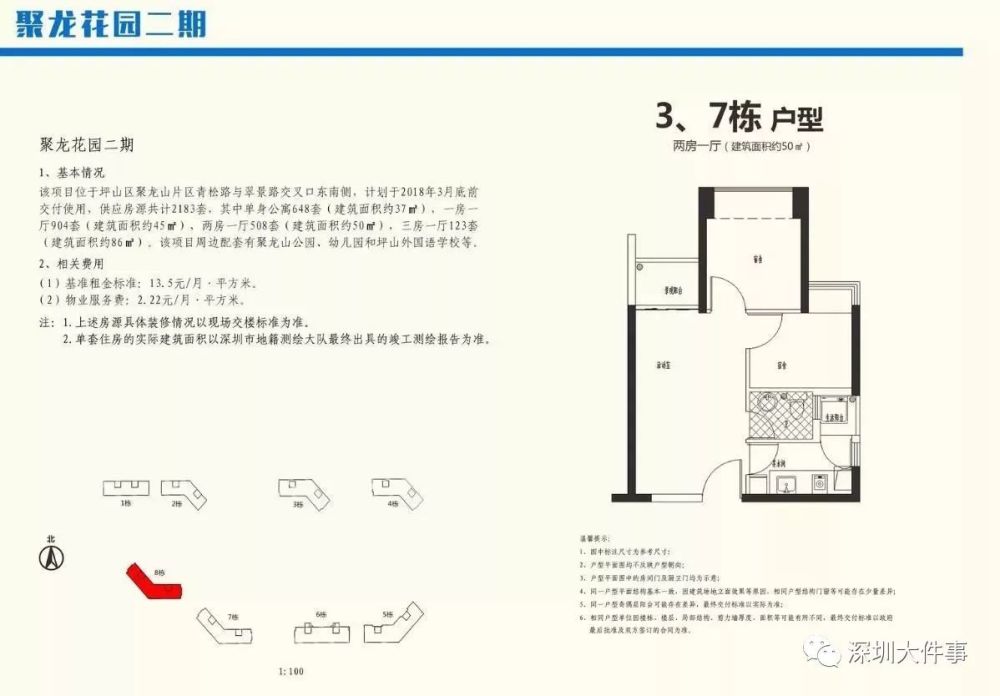 深圳正配租5481套公租房 申请攻略在此快动手