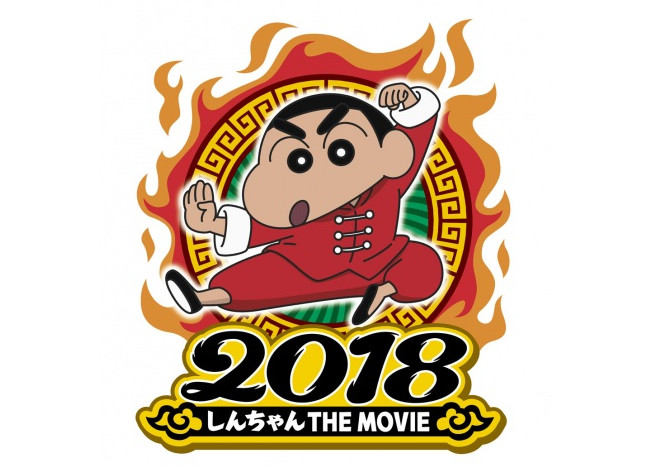 《蜡笔小新》2018年剧场版详情公开 小新挑战中国功夫