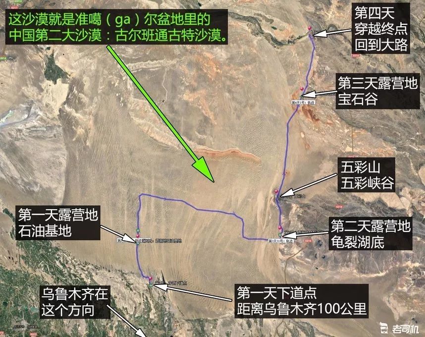 韩路游记图文版:穿越古尔班通古特沙漠-下集