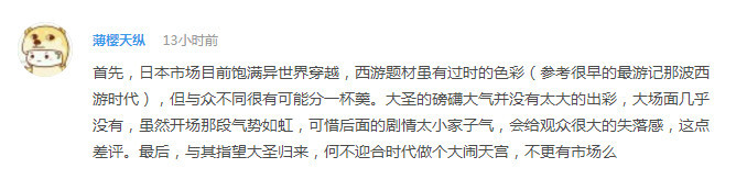 话题：富坚义博涉嫌临摹构图风波