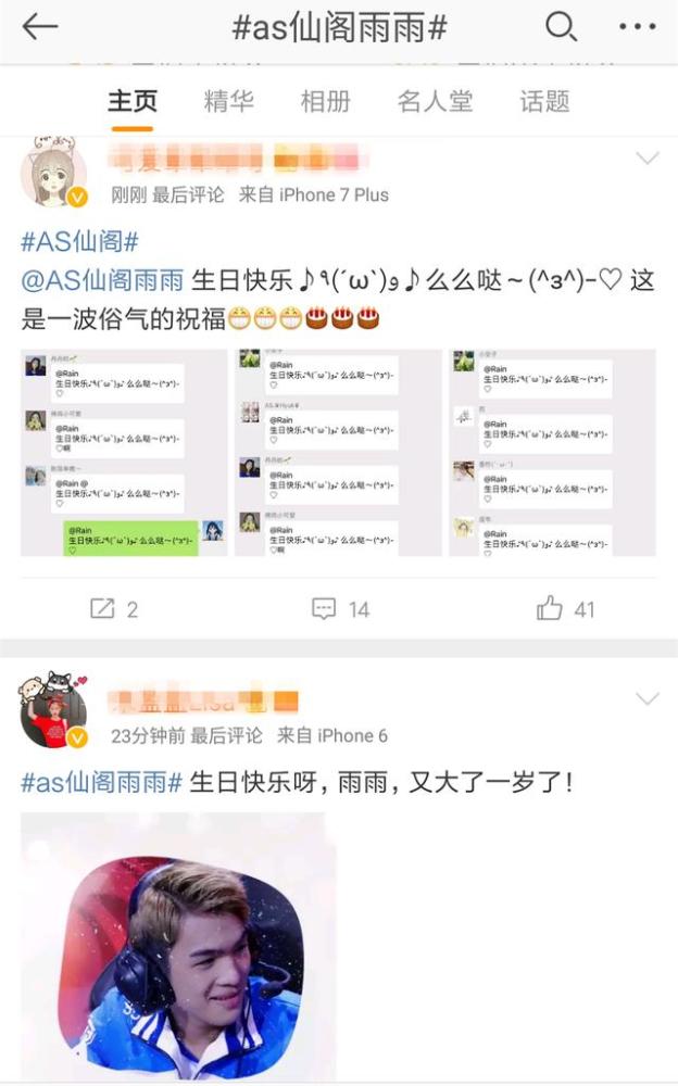 辰鬼上场,仙阁还是败了!雨雨生日全删微博!粉丝