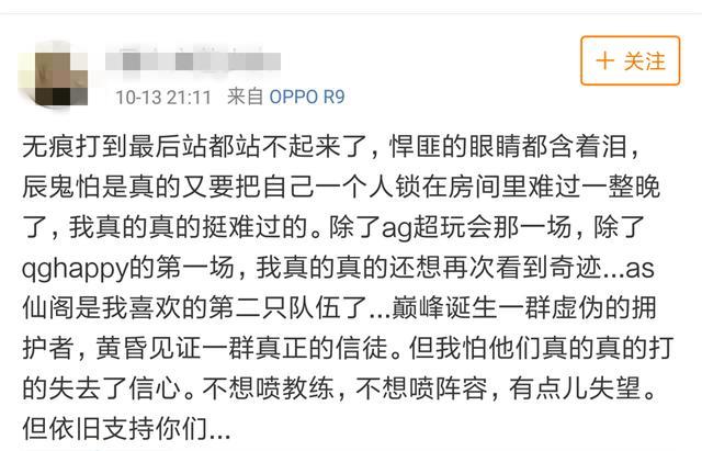 辰鬼上场,仙阁还是败了!雨雨生日全删微博!粉丝