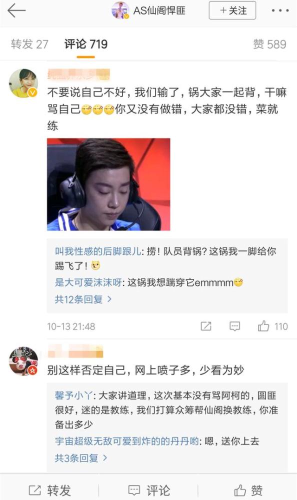 辰鬼上场,仙阁还是败了!雨雨生日全删微博!粉丝