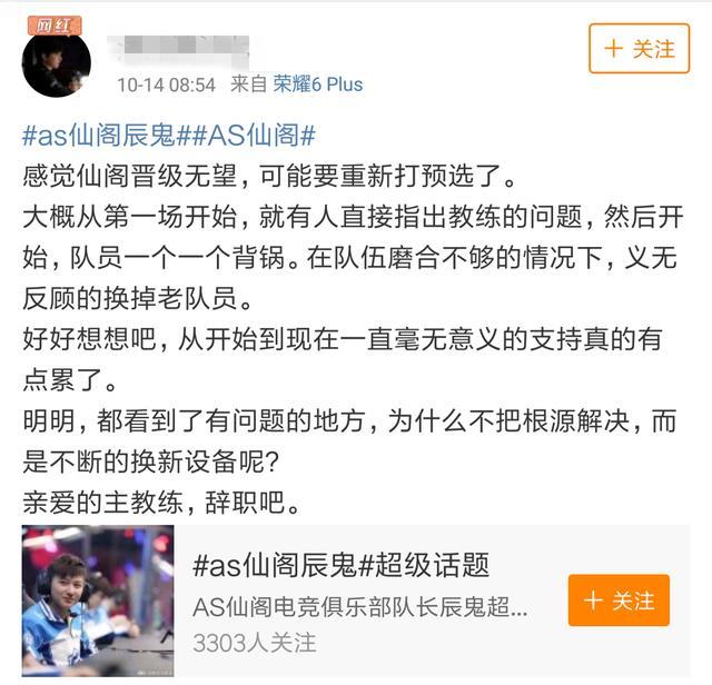 辰鬼上场,仙阁还是败了!雨雨生日全删微博!粉丝