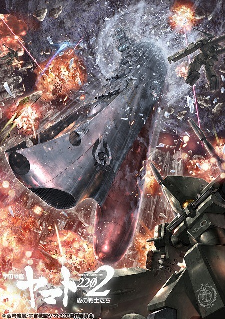 《宇宙战舰大和号2202》第4章剧场版明年1月27日上映