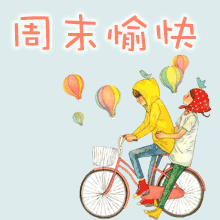 唯美冬天周末祝福语动态表情图片大全 周末愉快早上好表情包说说2021