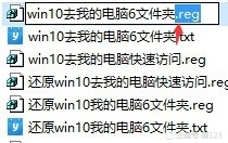 图片[3],关闭win10“此电脑”里的6个文件夹,老王弱电