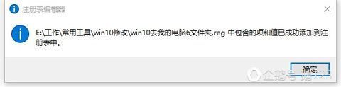 图片[5],关闭win10“此电脑”里的6个文件夹,老王弱电