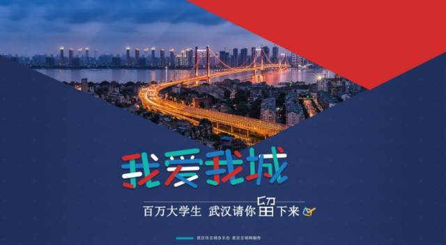 盤點武漢你不知道的落戶辦法！附辦理條件、詳細資料介紹！(圖1)