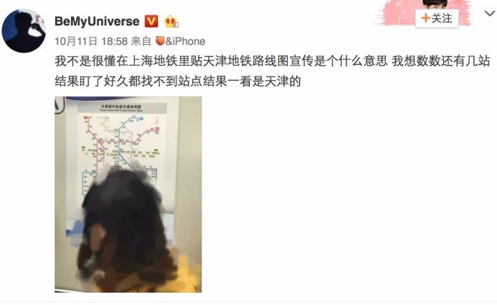 上海地铁里现天津地铁路线图 咋回事?