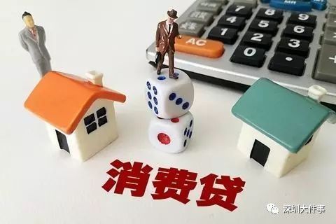 深圳人，从现在起打消用信用卡买房的念头吧！部分银行设限了！