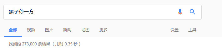 老司机课堂：《魔法禁书目录》篇第二讲