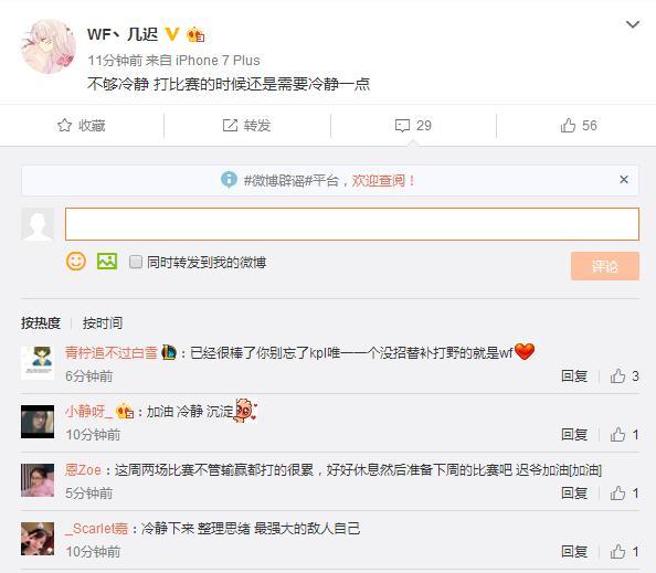 安琪拉首秀KPL赛场,WF几迟发微博表示比赛还