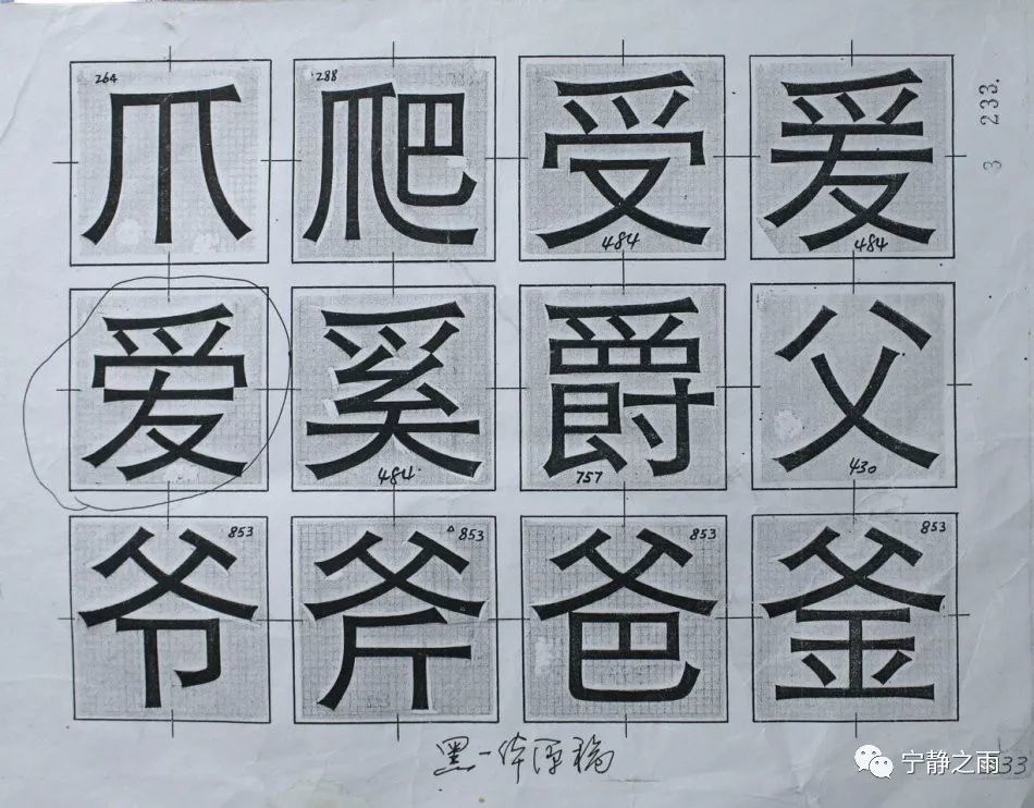 黑一体复刻第三弹:等线体三字重降临