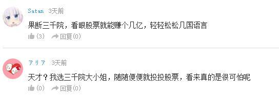 万人评选：“最喜欢的动漫天才女”结果公布！