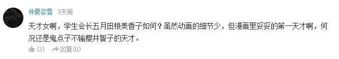 万人评选：“最喜欢的动漫天才女”结果公布！