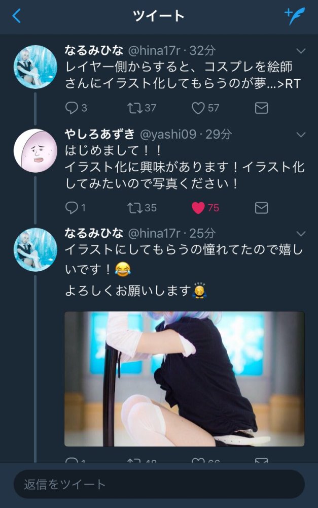 漫画家老公帮COSER老婆画图 竟遭来怒火