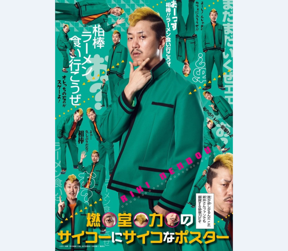 齐神泛滥!《齐木》山崎贤人登上《JUMP》封面
