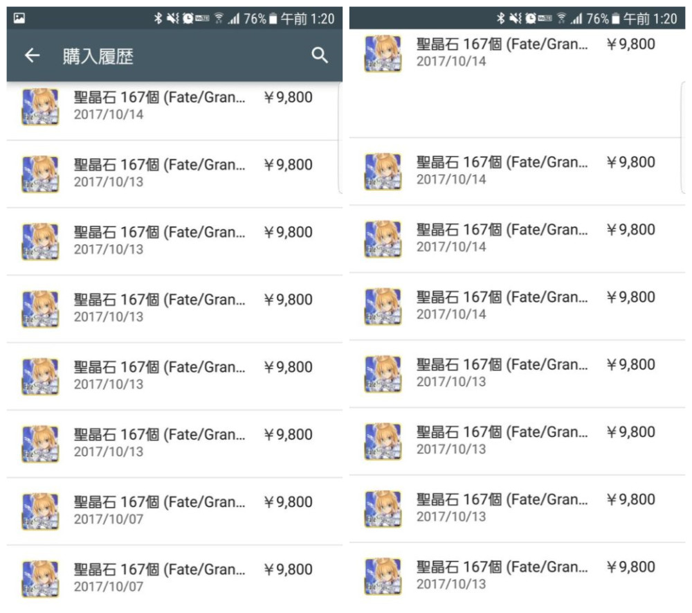 氪爆！FGO玩家用他人的谷歌账号氪金11万