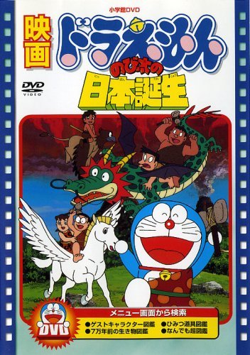 日本诞生第一?最值得去看的《哆啦A梦》剧场版