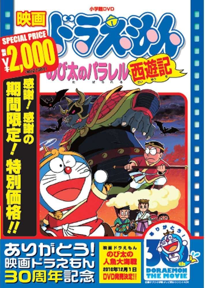日本诞生第一?最值得去看的《哆啦A梦》剧场版
