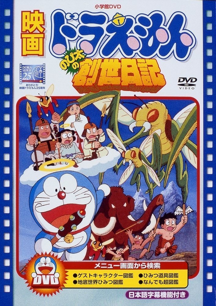 日本诞生第一?最值得去看的《哆啦A梦》剧场版