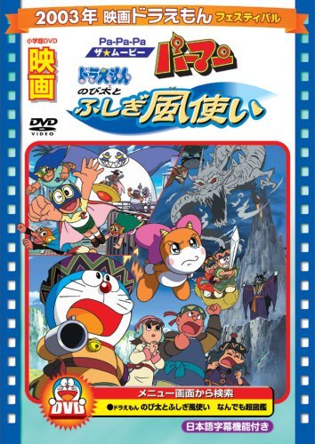 日本诞生第一?最值得去看的《哆啦A梦》剧场版