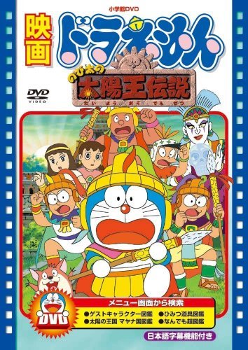 日本诞生第一?最值得去看的《哆啦A梦》剧场版