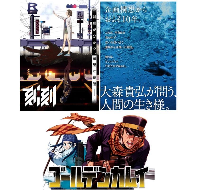 原创仅一部？Geno Studio三部新作动画详情公开