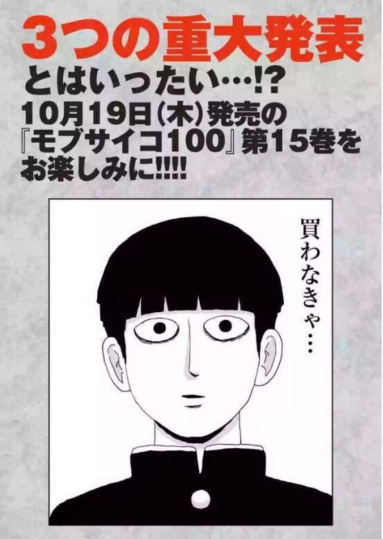 三大惊喜之一？《灵能百分百》真人电视剧化