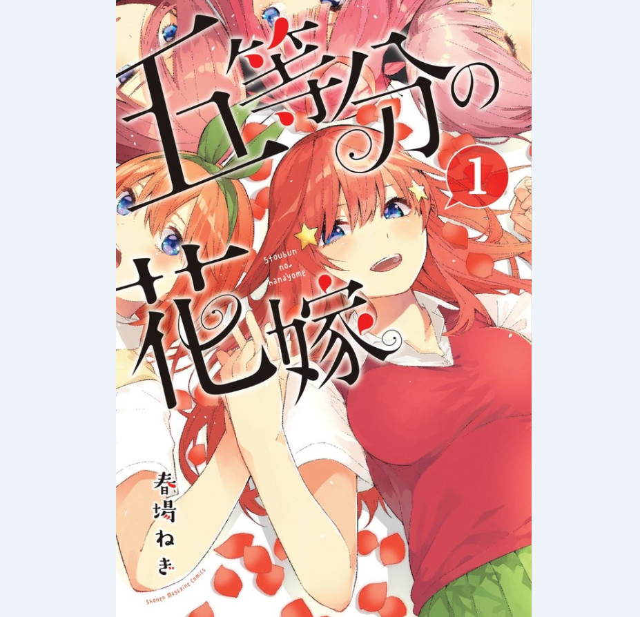 佐仓绫音一人饰五角 《五等分的花嫁》单行本CM公开
